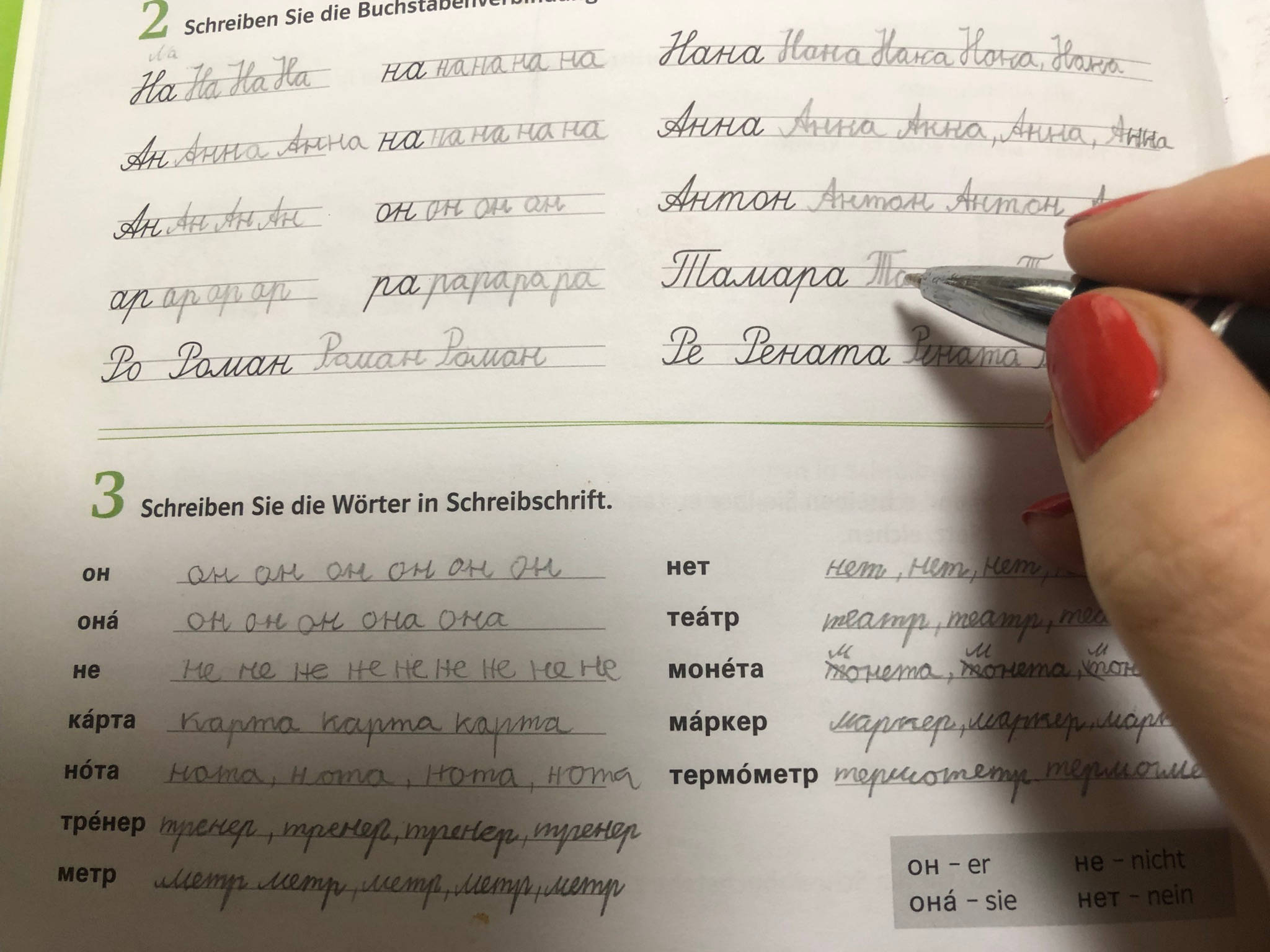 Handschriftentrainer Russisch kyrillische Schreibschrift 